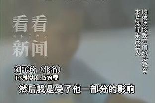 默森：争冠中先开赛的球队有优势，能给后踢的球队施加压力