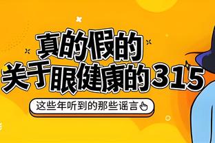 凯恩本场比赛数据：传射建功&传球成功率100%，评分7.5