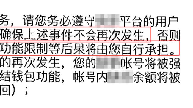 詹俊：心惊肉跳，心生不满的一场平局……