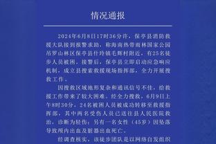 还剩4轮没踢……谢菲联本赛季已丢92球，已刷新英超单赛季丢球纪录