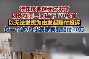 我甚至还没发力！霍姆格伦10投4中拿8分6板2助2帽&正负值高达+30